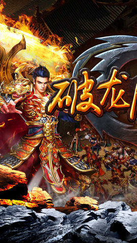 破龙魔咒v2.6.6截图3
