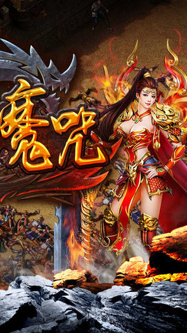 破龙魔咒v2.6.6截图2