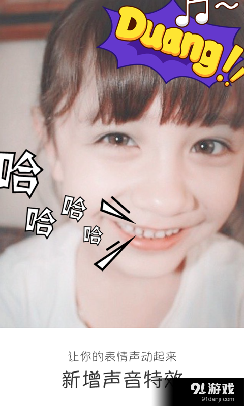 疯狂表情v1.3.8截图2