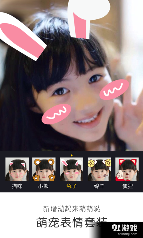 疯狂表情v1.3.8截图3