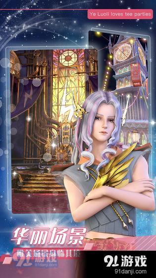 叶罗丽时辰砂v1.4截图5