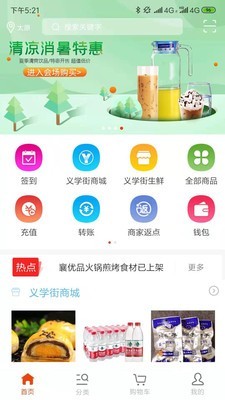 义学街v1.4.6截图1