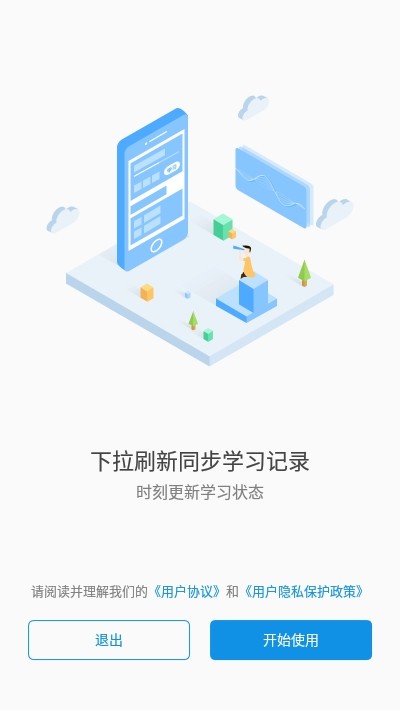 欧路背单词v7.14.12截图2