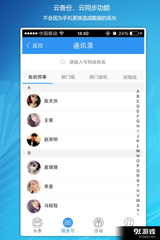 掌校通v3.11.9截图2
