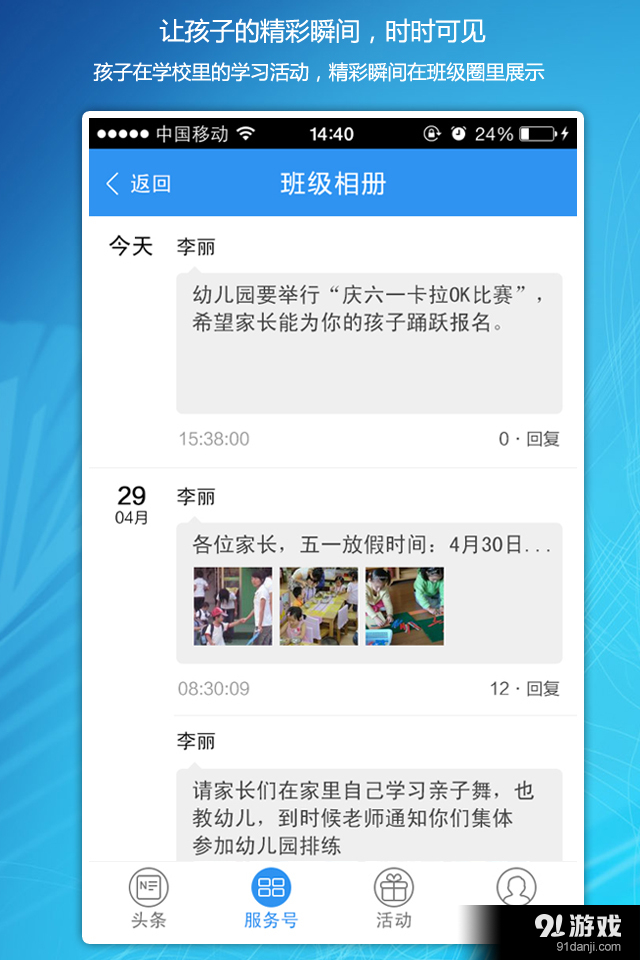 掌校通v3.11.9截图5
