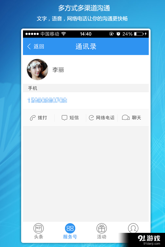掌校通v3.11.9截图4