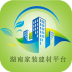 湖南家装建材平台v1.8
