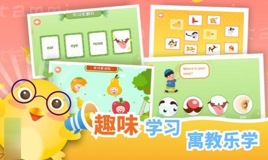 塔米儿童英语v1.17截图1