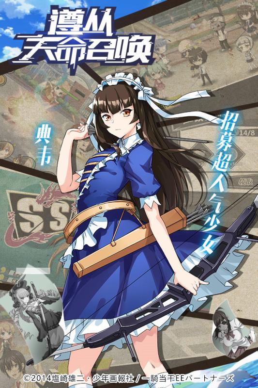 天命少女手游v1.3.3截图2