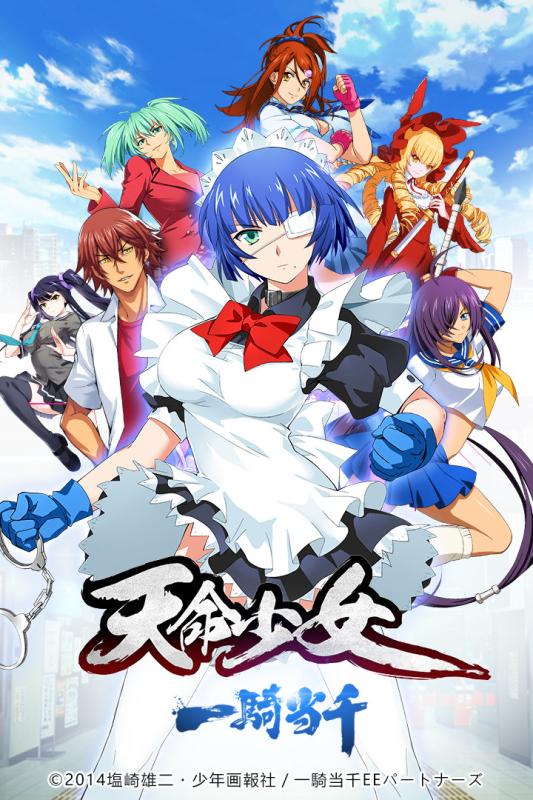 天命少女手游v1.3.3截图1