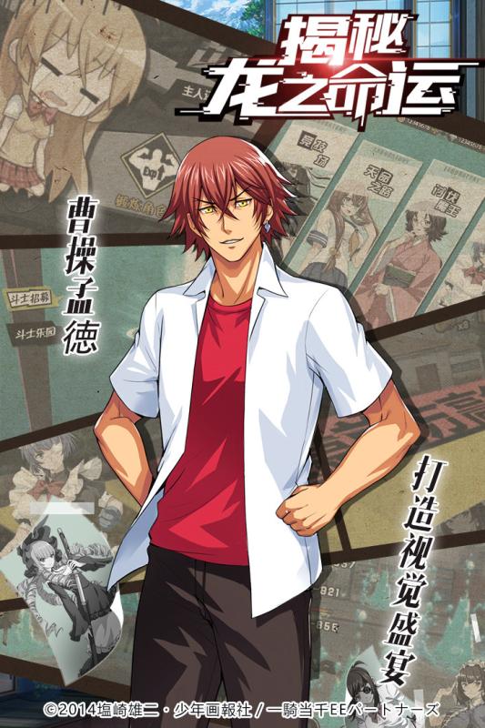 天命少女手游v1.3.3截图5