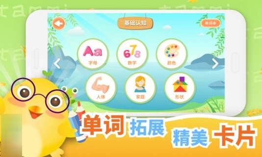 塔米儿童英语v1.17截图3