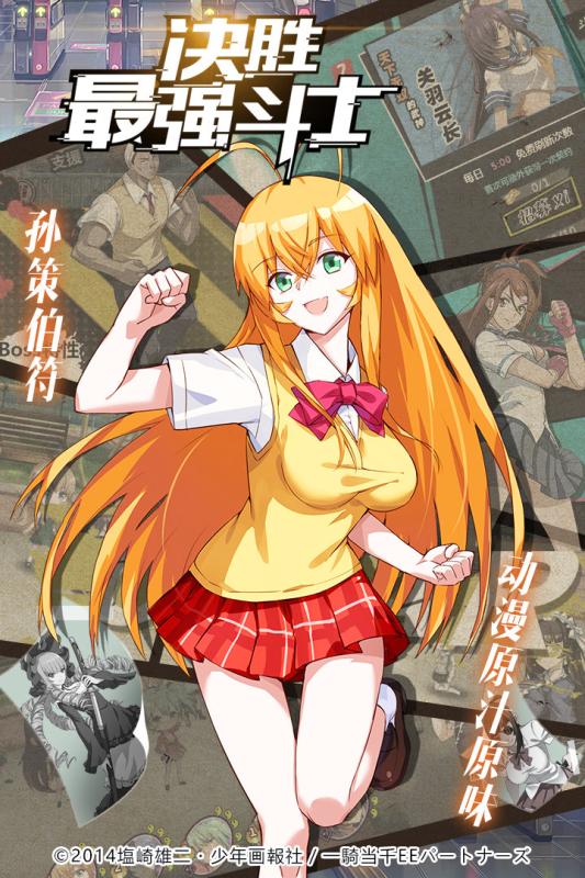 天命少女手游v1.3.3截图3