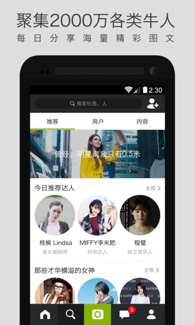 LOFTERv7.7.9截图2