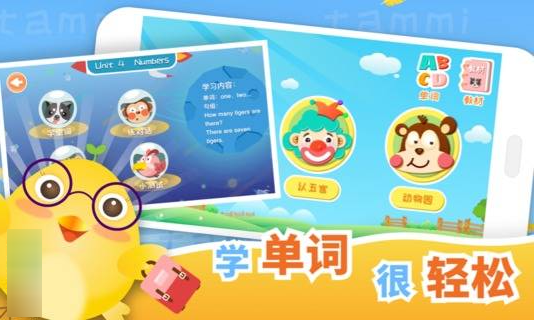 塔米儿童英语v1.17截图2