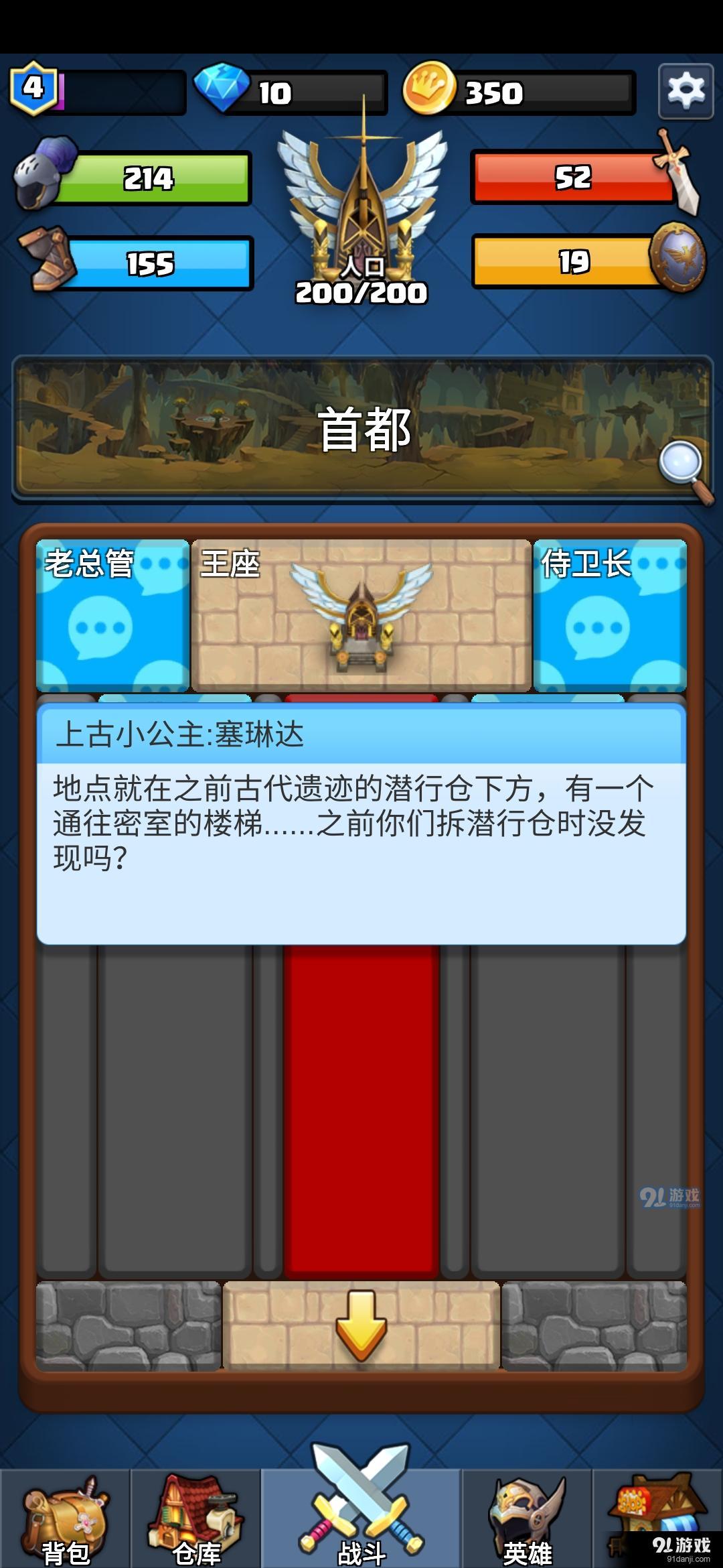 王国复兴v1.1.8截图2