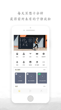 Now正念冥想v4.7.8截图1