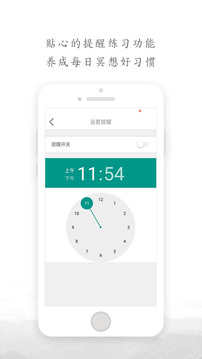 Now正念冥想v4.7.8截图4