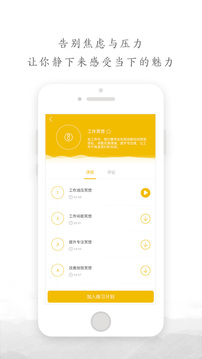 Now正念冥想v4.7.8截图3