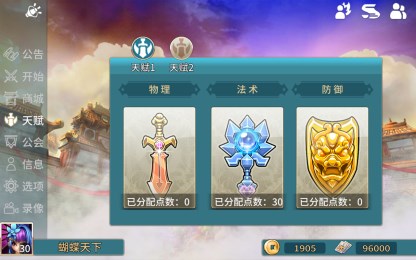 刀塔西游v1.10.0.8截图1