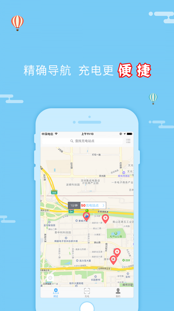 绿侠快充v2.12截图5