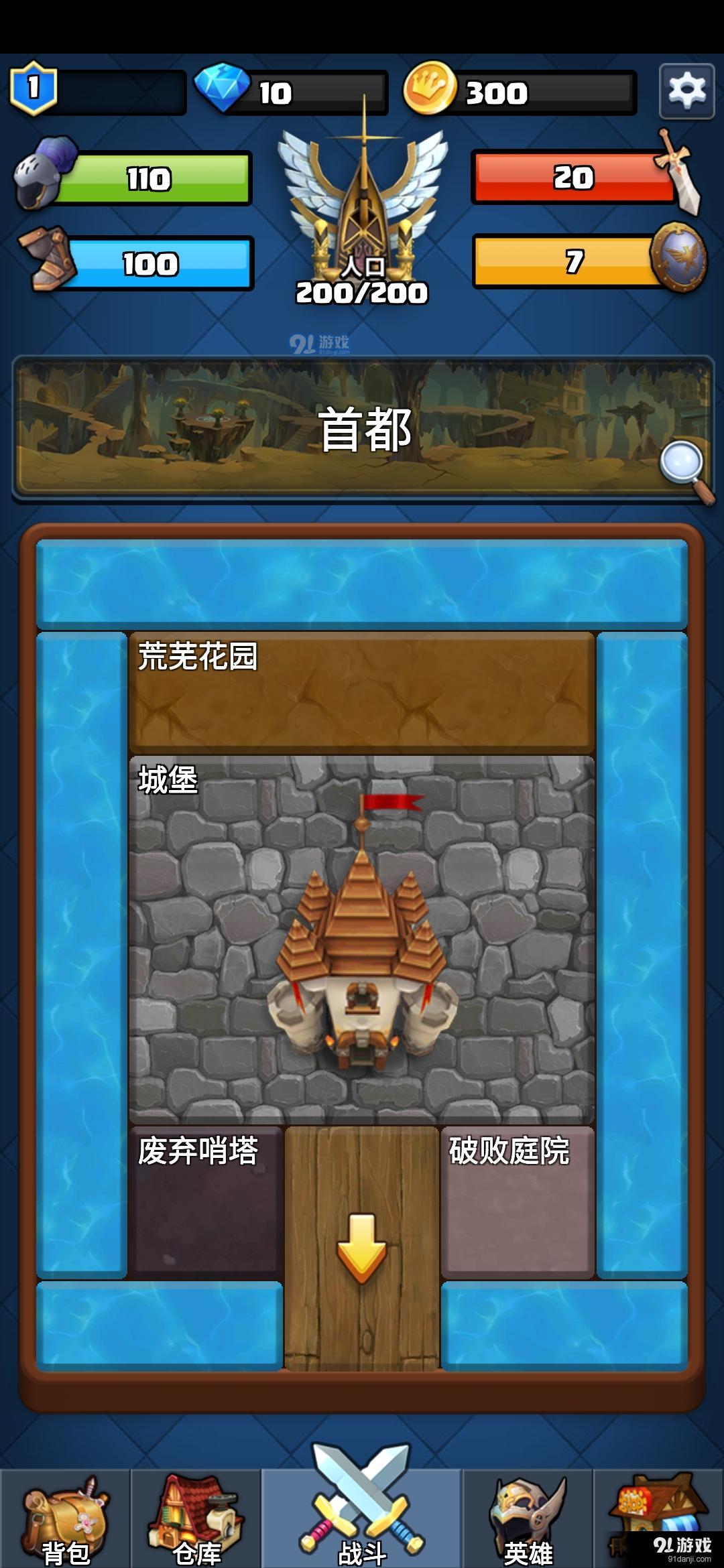 王国复兴v1.1.8截图4