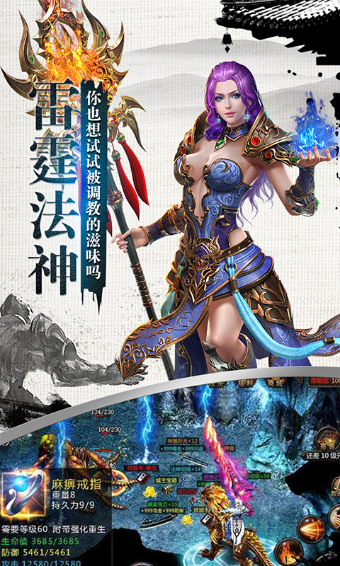 雷电堂超V版BT版v1.3.4截图5