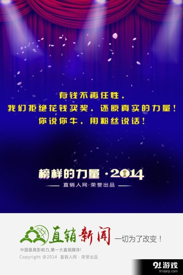 直销新闻v2.5.5截图1