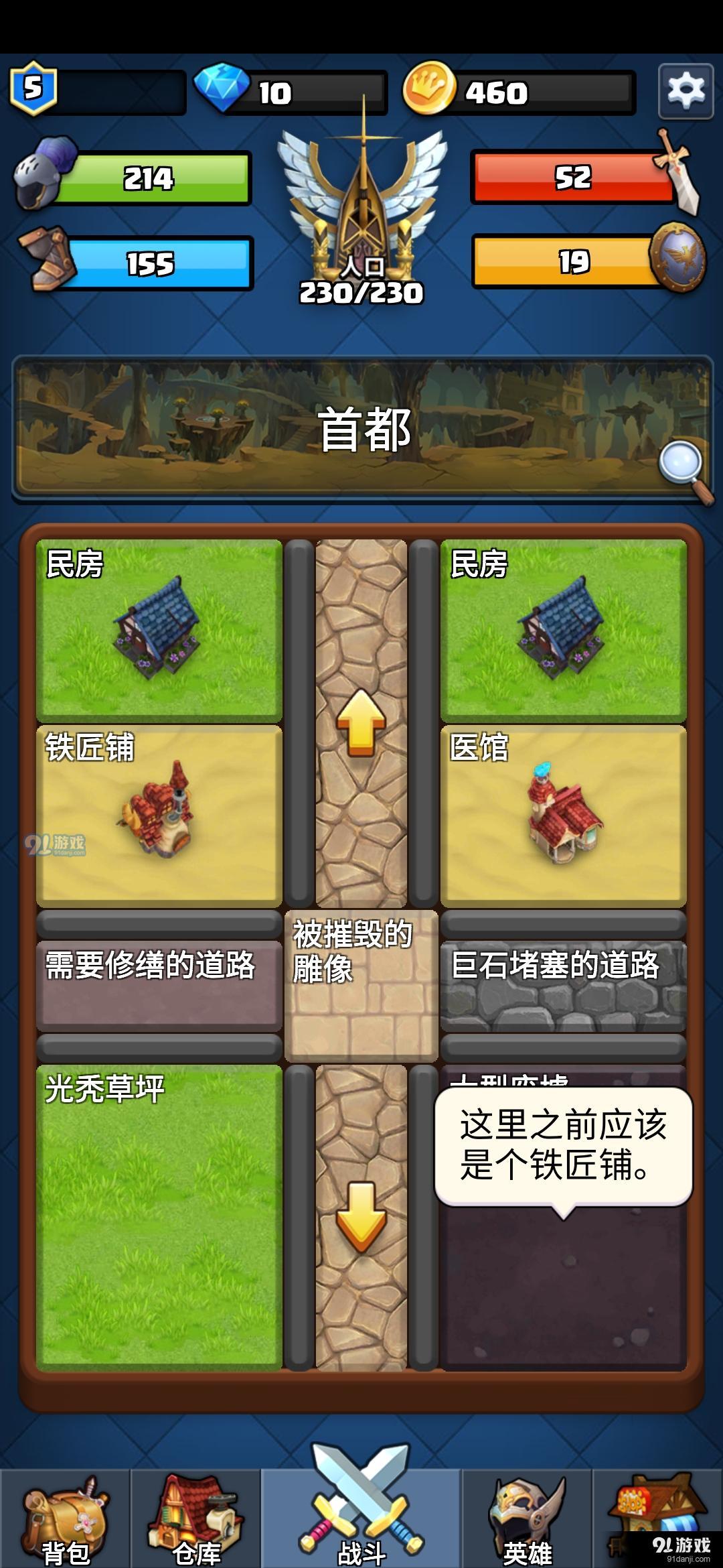 王国复兴v1.1.8截图5