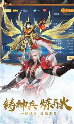 大道仙逆v3.9.3截图2