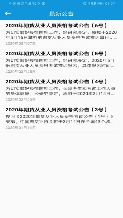 爱学题库v1.15截图3