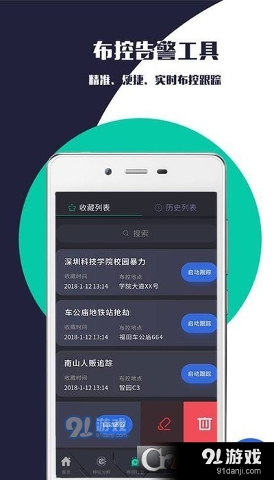 单兵定位v1.3.7截图1