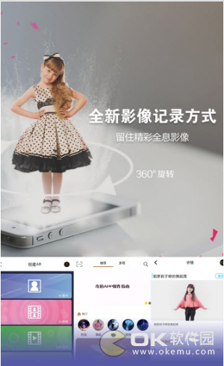 奇拍ARv2.14截图1