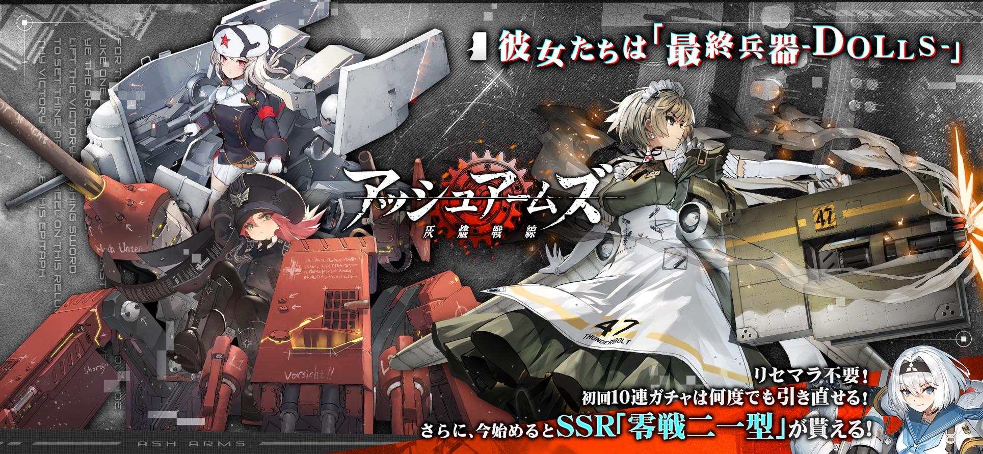 灰烬战线v2.3.12截图2