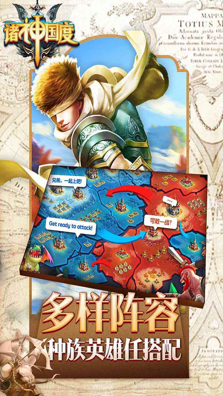 诸神国度v1.6.708截图2