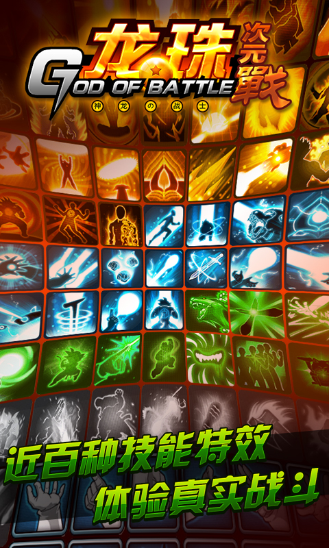 龙珠次元战v2.9截图2