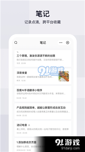 百度网盘联运版官网v10.3.142截图2