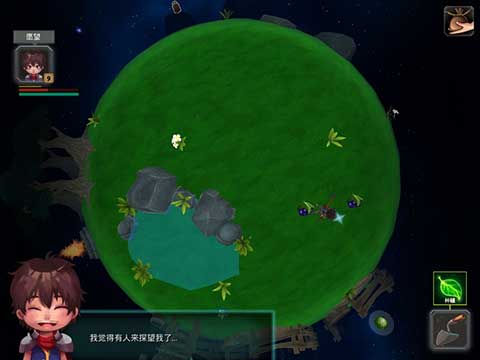 小王子的星球v1.3.13截图4