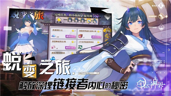 命运神界梦境链接v1.11截图4