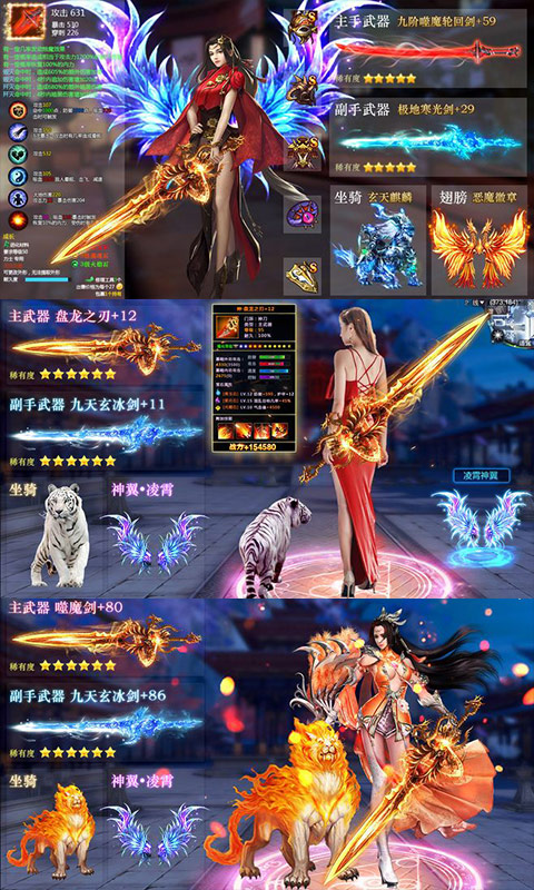 万界天尊飞升版v1.3.5截图3