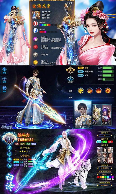 万界天尊飞升版v1.3.5截图2