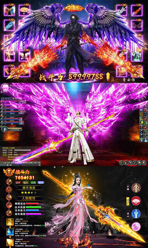 万界天尊飞升版v1.3.5截图4