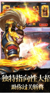 神兵三国v1.14截图1