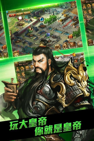 大皇帝OL九游版v1.31.5截图5