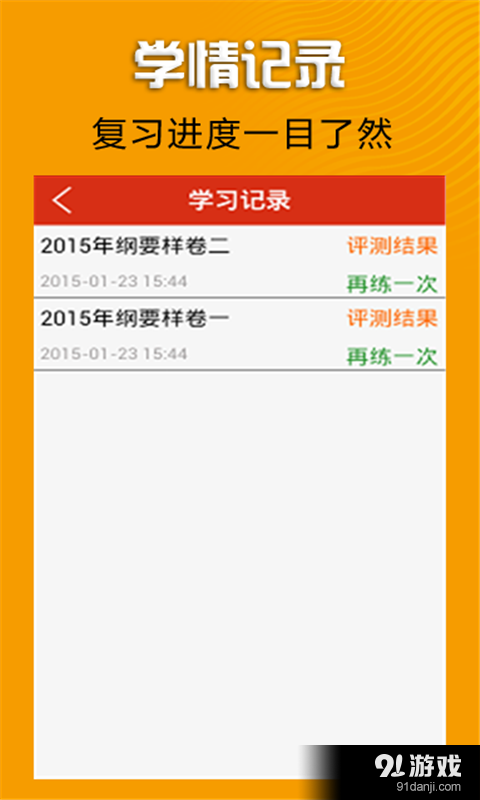 中考听说100v1.9截图5