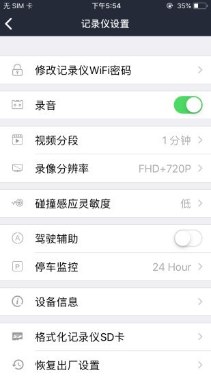 飞畅互联v1.3.5截图2