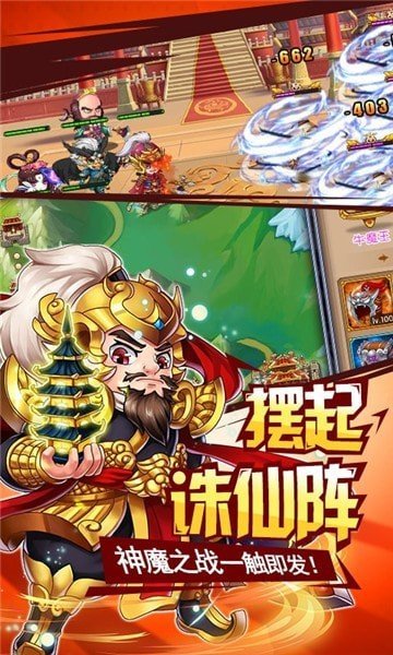 大圣封神录v1.14截图1