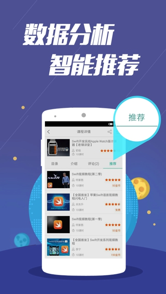 51CTO学院安卓客户端v4.4.7截图2