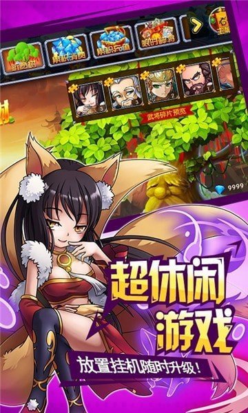 大圣封神录v1.14截图3