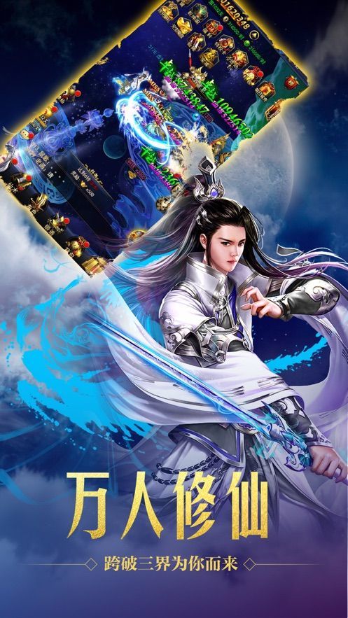 山海妖灵录v1.18截图3